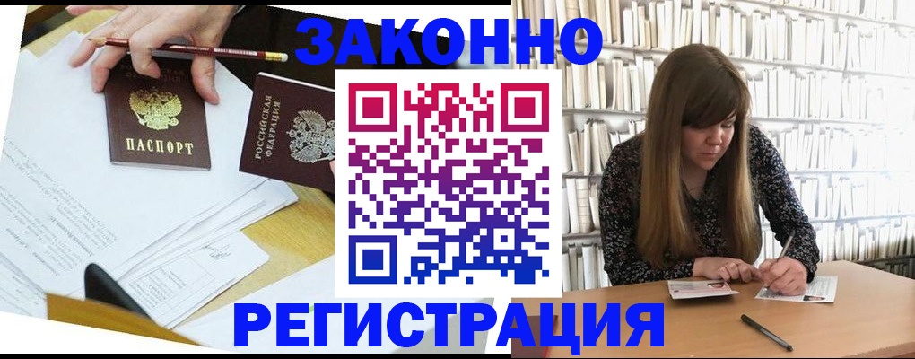 временная регистрация для школы в Кувандыке