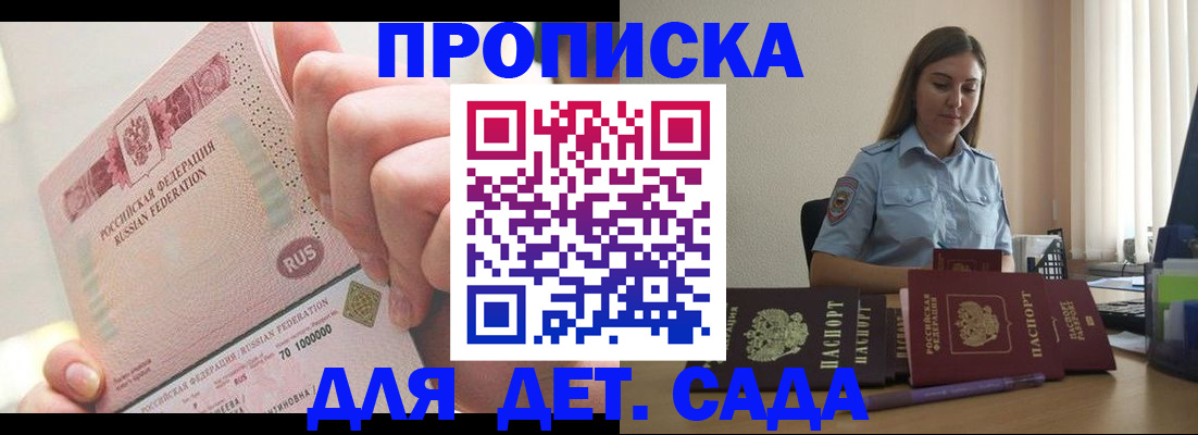 временная регистрация для всех в Кувандыке