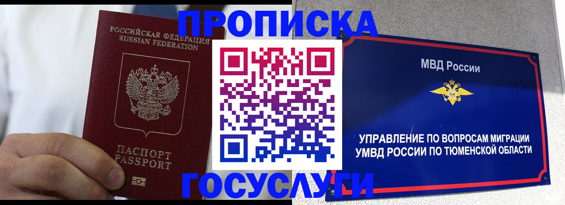 временная регистрация госуслуги в Кувандыке